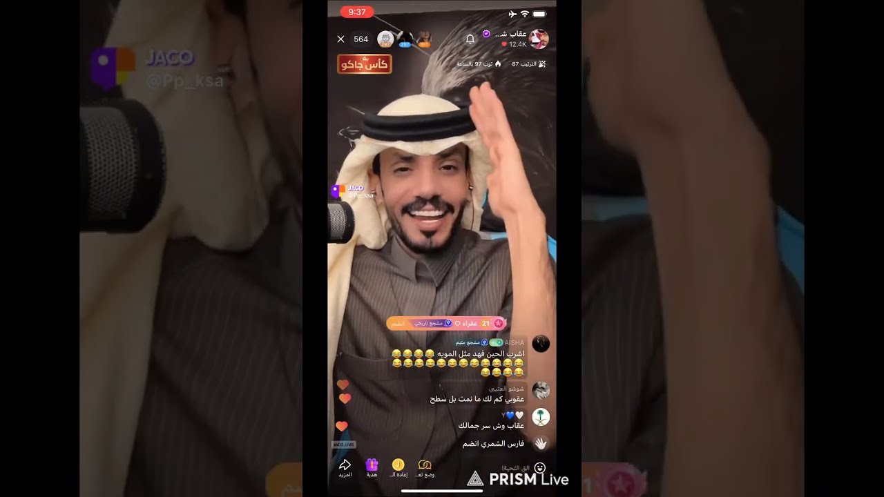 عقاب ووقار العدل وعويض مرزوق قست مابو صاحي 
