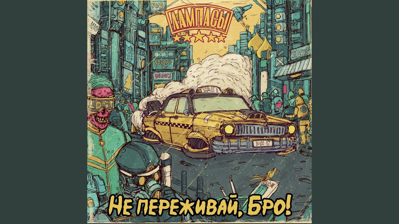 Мама Москва