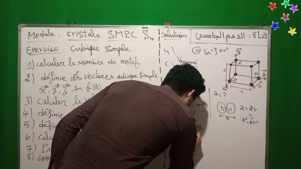 #11 Exercice 8 : Cubique Simple | Partie 1 | Cristallochimie SMPC S4 | تمرين شامل
