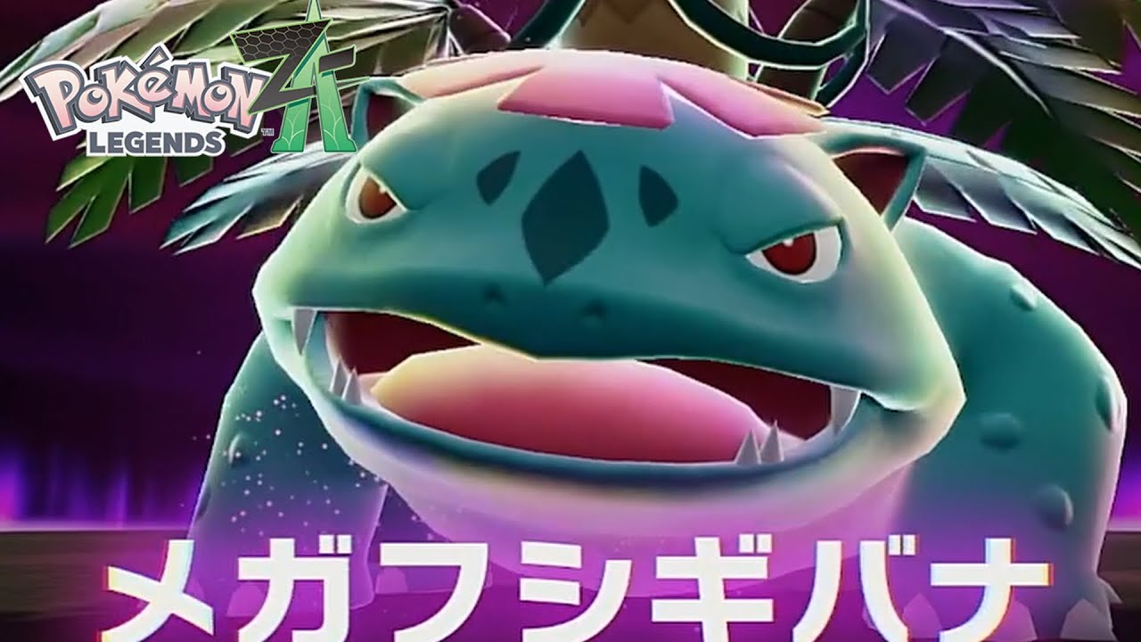 なんか気づいたらピンチなんですけど ポケモンZA#37