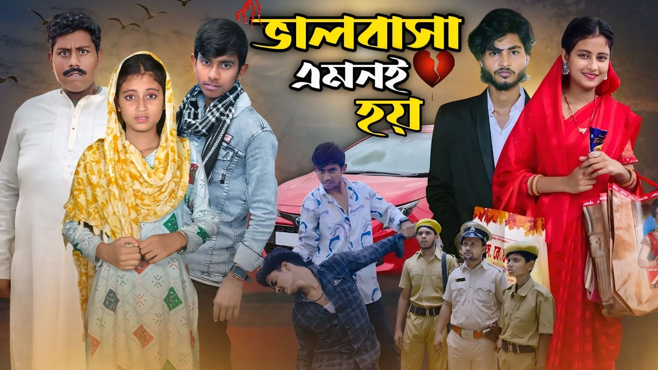 ভালবাসা এমনই হয় || Bhalobasa Emoni Hoy ||  New Bangla Natok || 2025 Letest Video Sagor&Salma