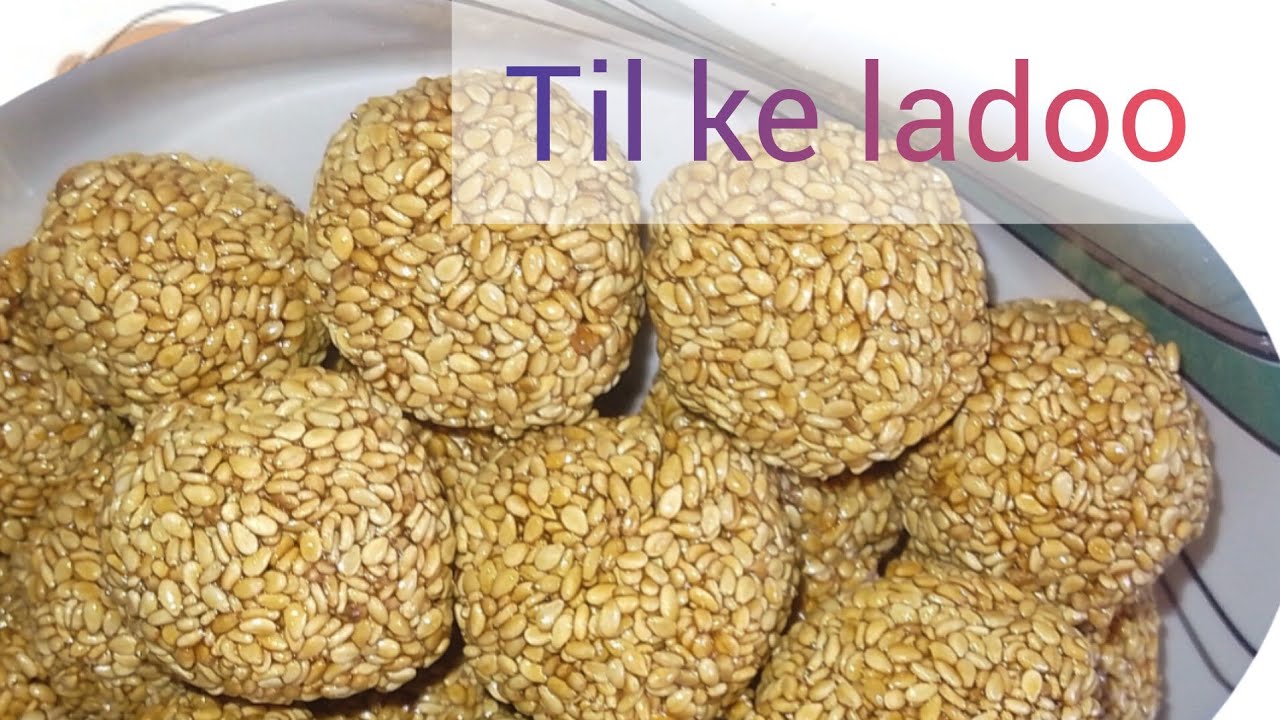 Til ke ladoo। तिल  के लड्डू। घर में बनाए तिल गुड़ के लड्डू।  How to Make Til ke ladoo।