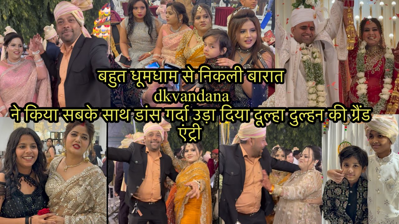 बहुत धूमधाम से निकली बारातdkvandanaनेकिया सबकेसाथ डांस गर्दा उड़ादिया दूल्हा दुल्हन की ग्रैंडएंट्री 