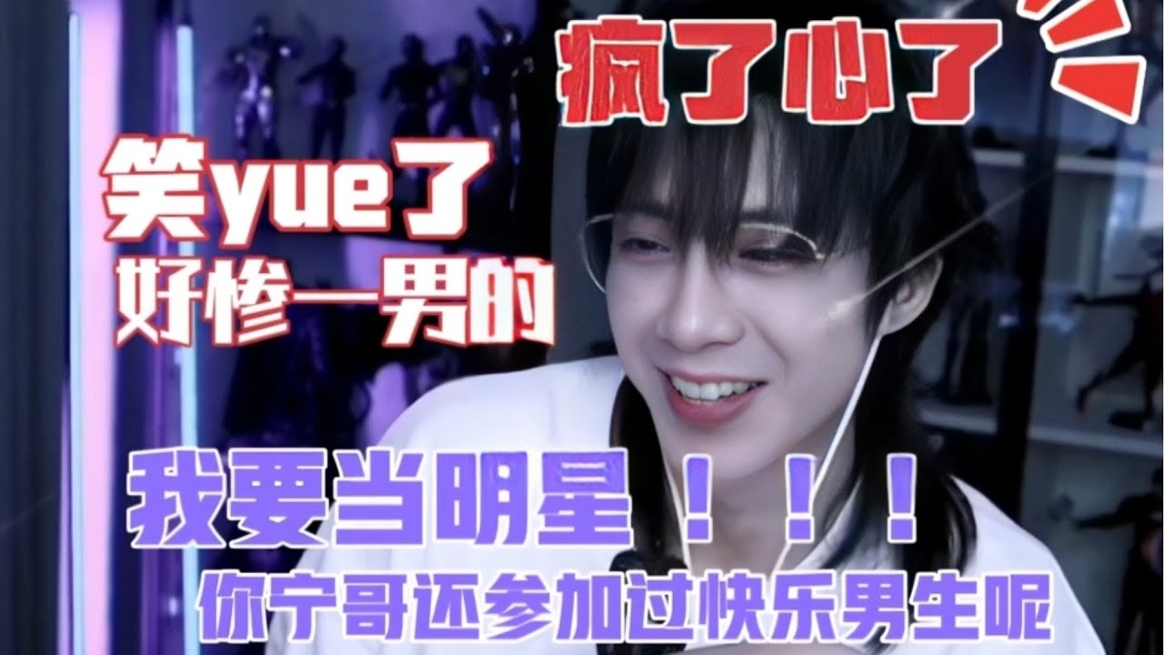 刘宇宁自曝追梦趣事！坦言被淘汰次数多到怀疑人生！结果却因一次意外直接逆天改命！#刘宇宁 #liuyuning #刘宇宁直播 #开始推理吧 #地球超新鲜 #综艺 #书卷一梦 #折腰