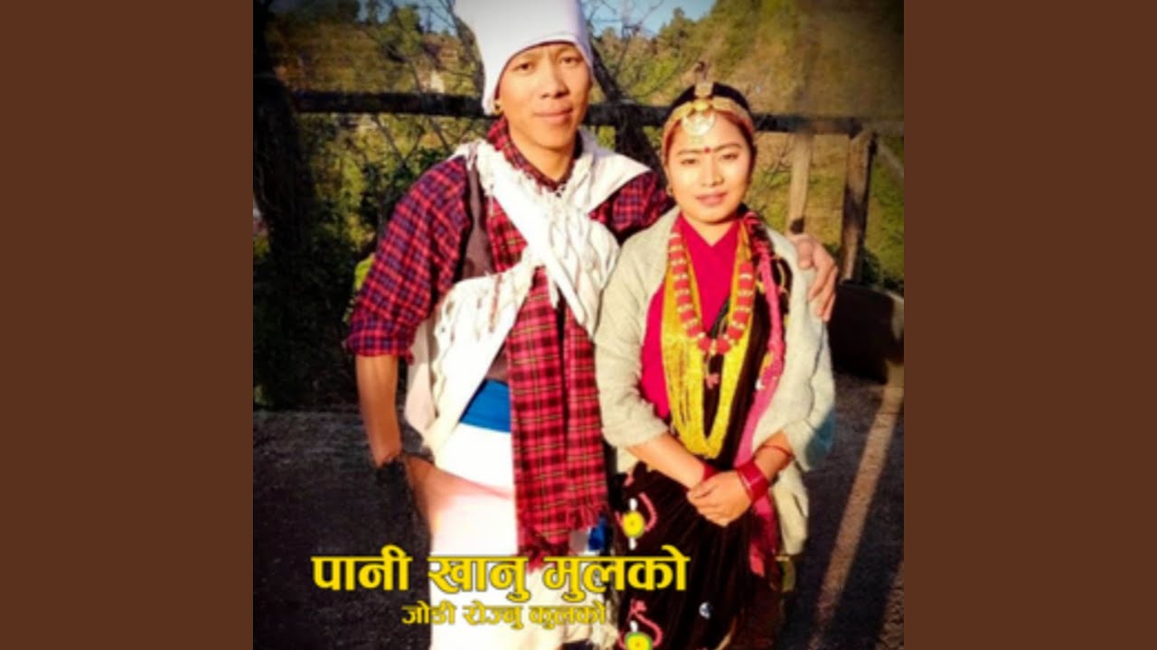 Pani Khanu Mulko Jodi Rojnu kulko