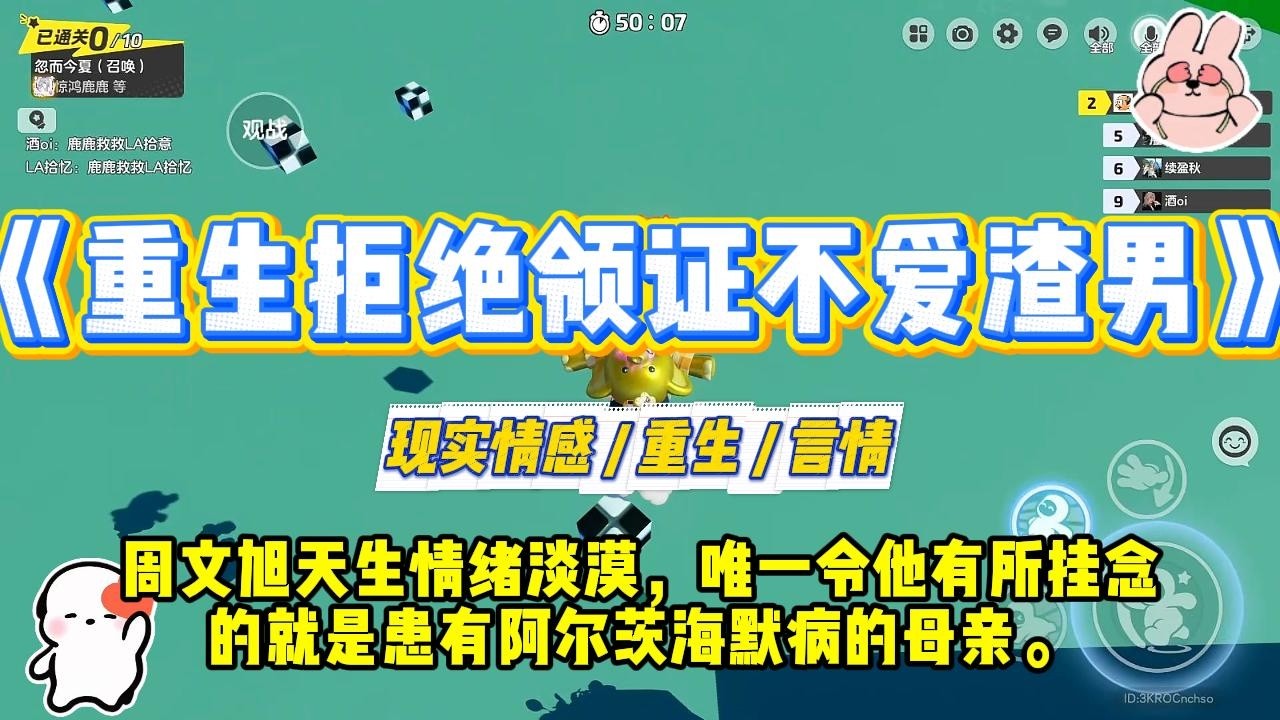《重生拒绝领证不爱渣男》周文旭天生情绪淡漠，唯一令他有所挂念的就是患有阿尔茨海默病的母亲。#一口气看完 #小说 #爱情 #绿茶 #复仇 #爽文 #青梅竹马 #重生 #渣男
