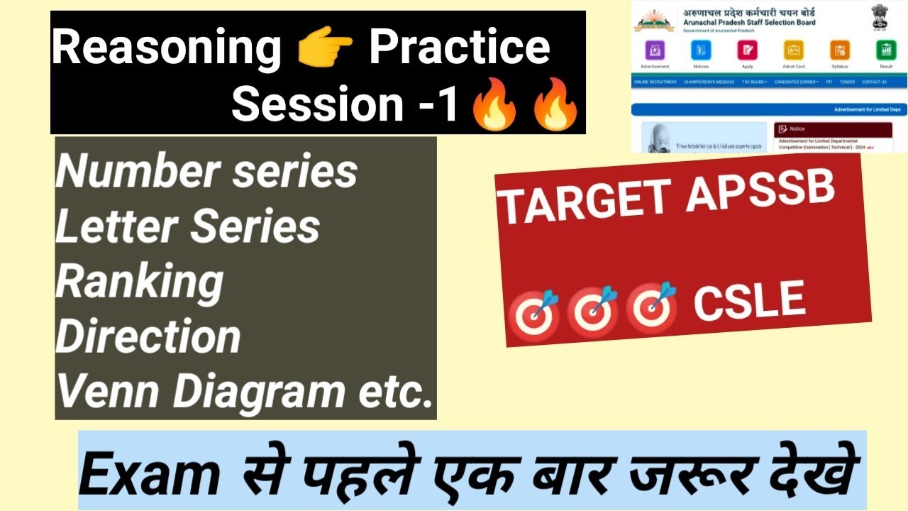 Reasoning Practise Session -1, CSLE APSSB💯✅