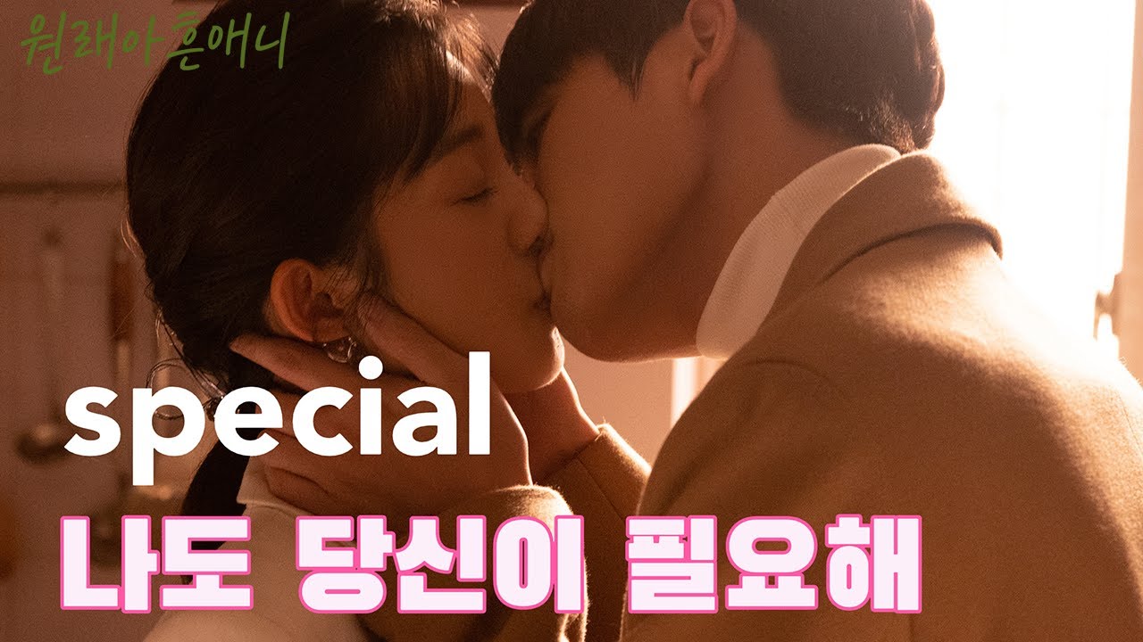 [스페셜]임언준❤만붕의 쌍방 고백 '널 사랑하기 때문에 네가 필요해🥰' | 원래아흔애니 | iQIYI Korea
