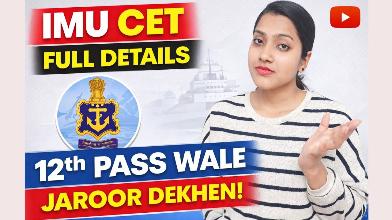IMU CET all details 2026 | IMU CET ki details | 12th pass students kya karein? | IMU CET 2026 detail