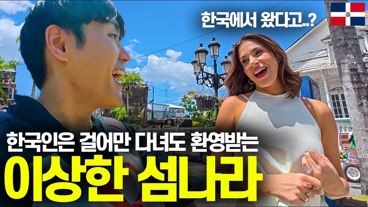 크루즈에서 내렸을 뿐인데..? 한국인 99%는 안와본, 미지의 나라-캐리비안(2)