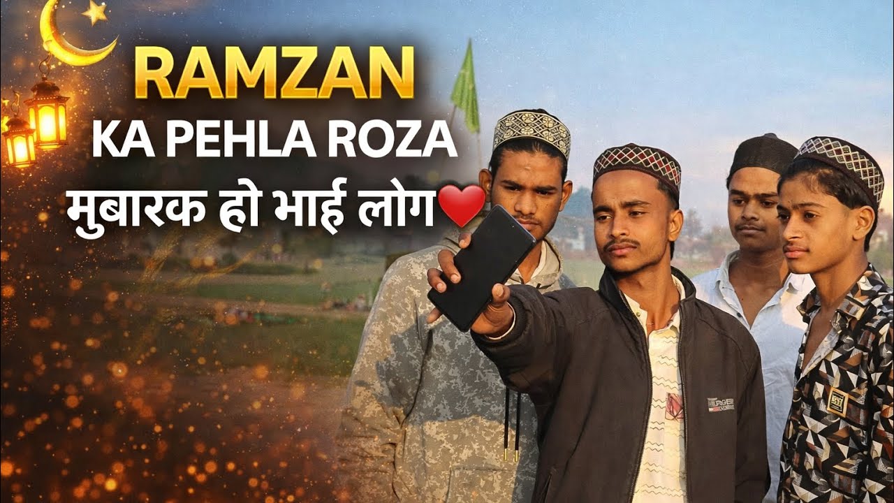Ramzan ka pehla roza mubarak ho bhai log❤