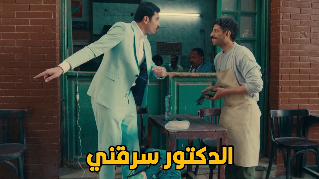 فخر الدلتا | بلاش تعمل حوارات علشان تخلع من المشاريب  😂🤣