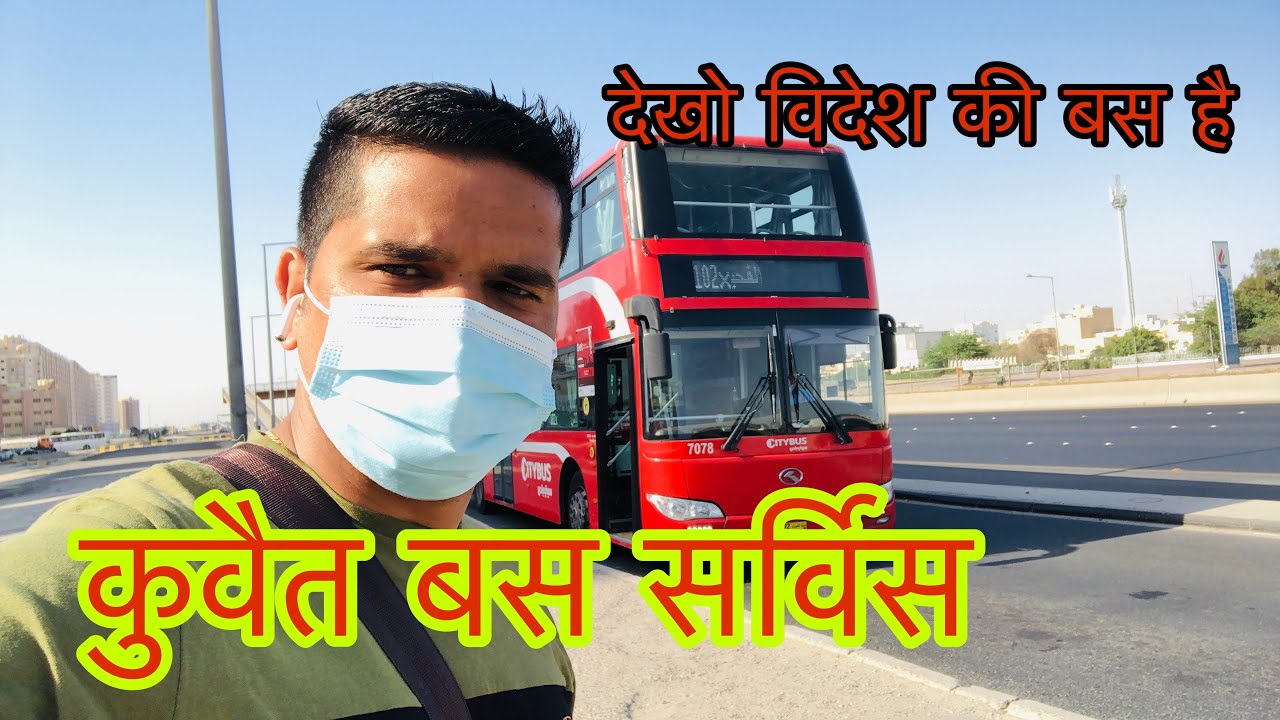 Kuwait bus service
