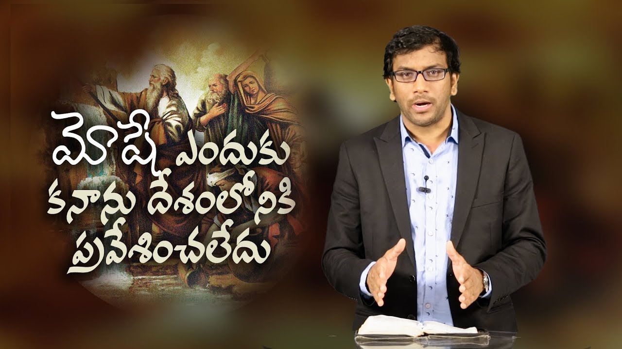 మోషే ఎందుకు కనానుకు చేరుకోలేదు? | Dr John Wesly | Must Watch