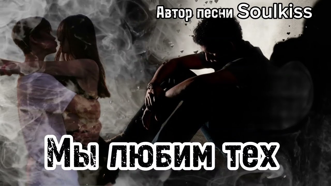 Мы любим тех, кто нас не любит | Жёсткий Шансон Исповедь 2025