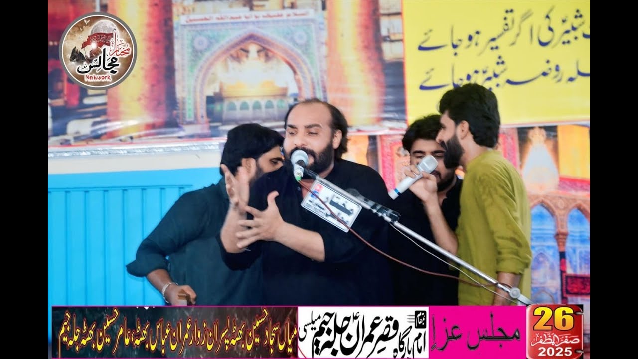 #Zakir Qazi Ahmar abbas # 26 Safar 2025 amam bargha  qesar Imran as. Jilajem Mailsi