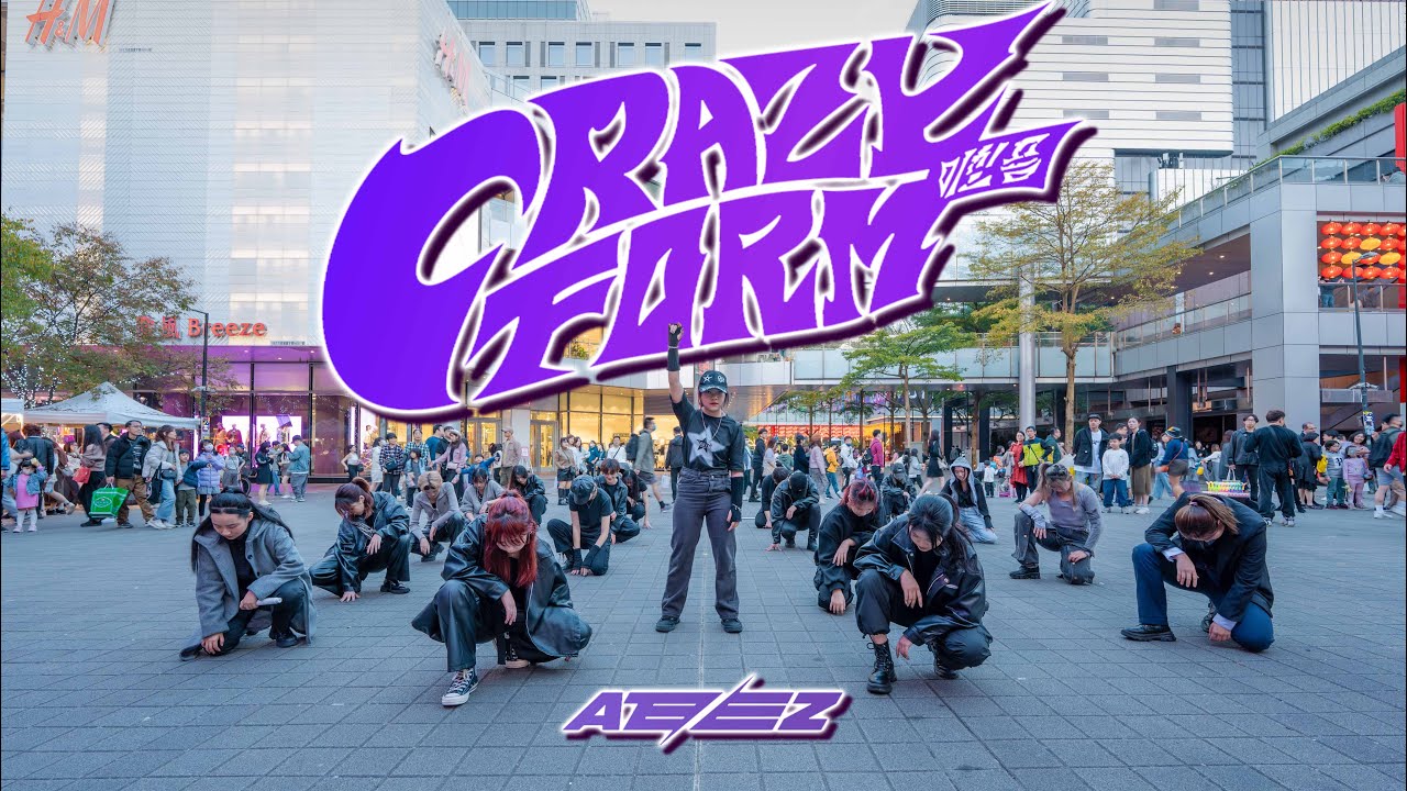 [ KPOP IN PUBLIC ] ATEEZ(에이티즈) - '미친 폼 (Crazy Form)' Dance Cover | Taiwan (H!CA)