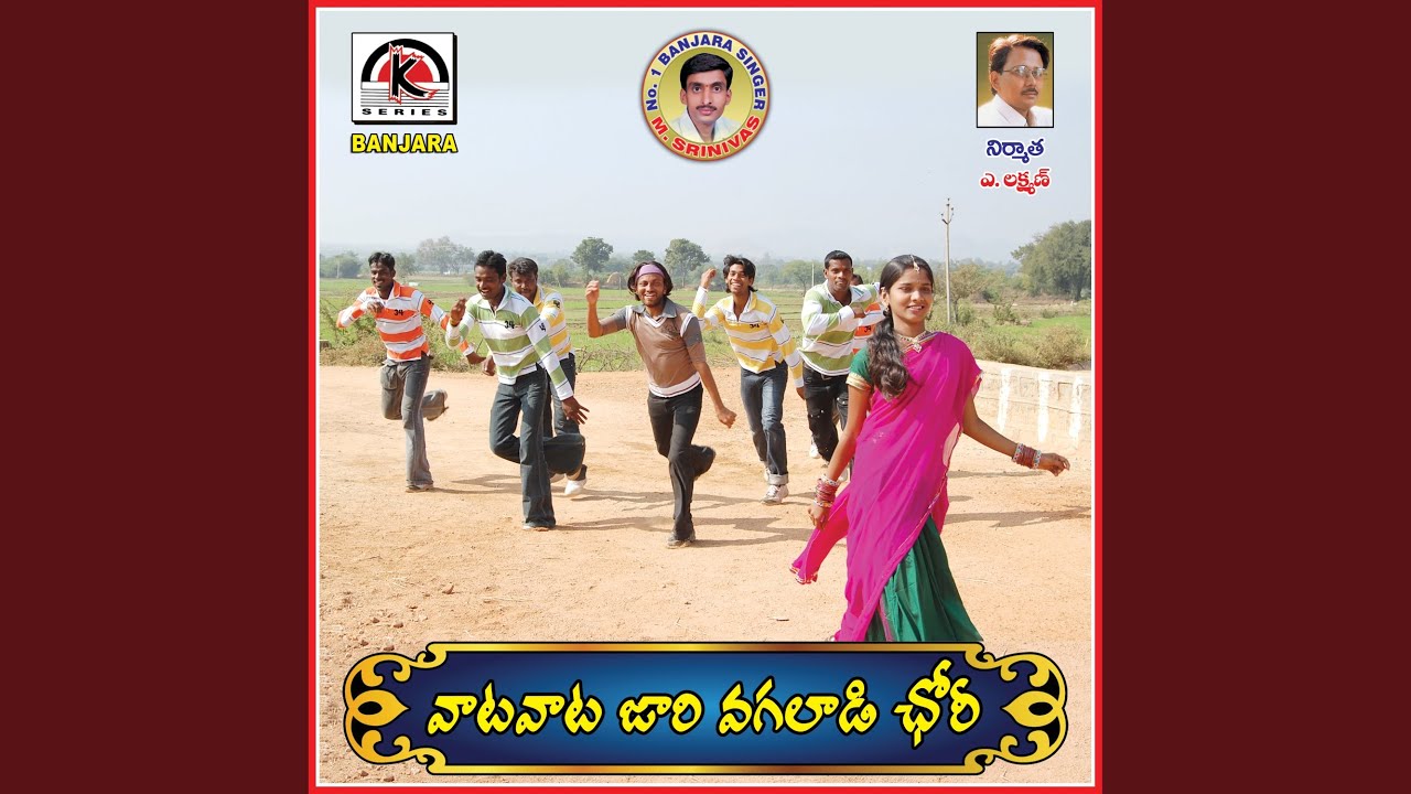 Vatavata Jari Vagaladi Chori