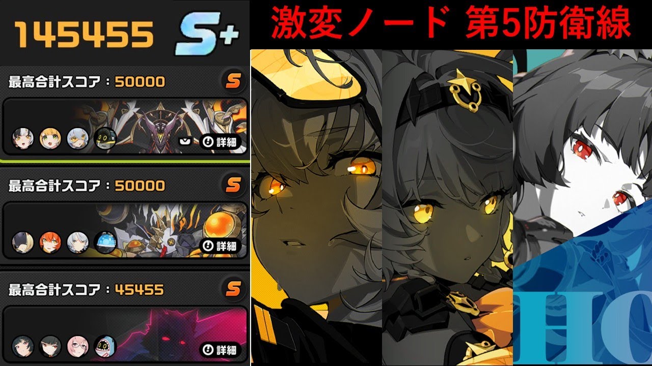 【ゼンゼロ】激変ノード5 145000pt 完凸11号 3凸アンビー 2凸雅 /Shiyu defense Node5 145000pt M6Soldier11 M3Anby M2Miyabi