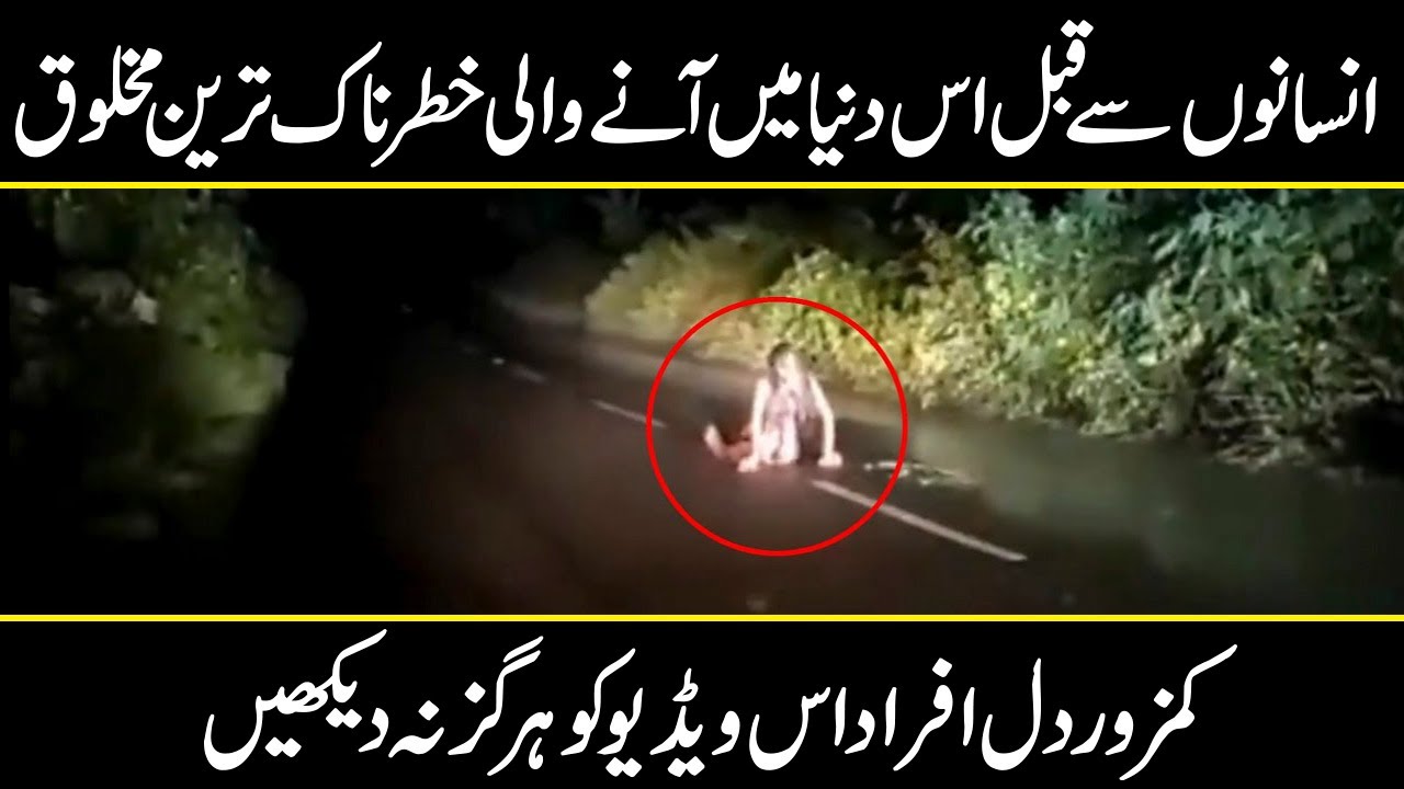 Most Powerful Types of Jinns | Jinnat In Islamaic book | Real Ghost Cought on camera | Urdu Cover