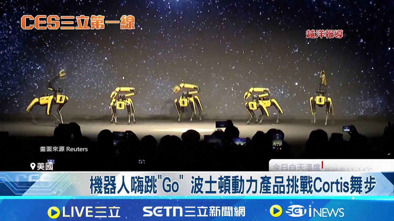 【#CES2026】三立前進CES 獨家開箱2026台灣企業最新AI黑科技 AI實用化震撼CES2026 機器人.智慧積木吸睛亮相｜CES三立第一線｜三立iNEWS