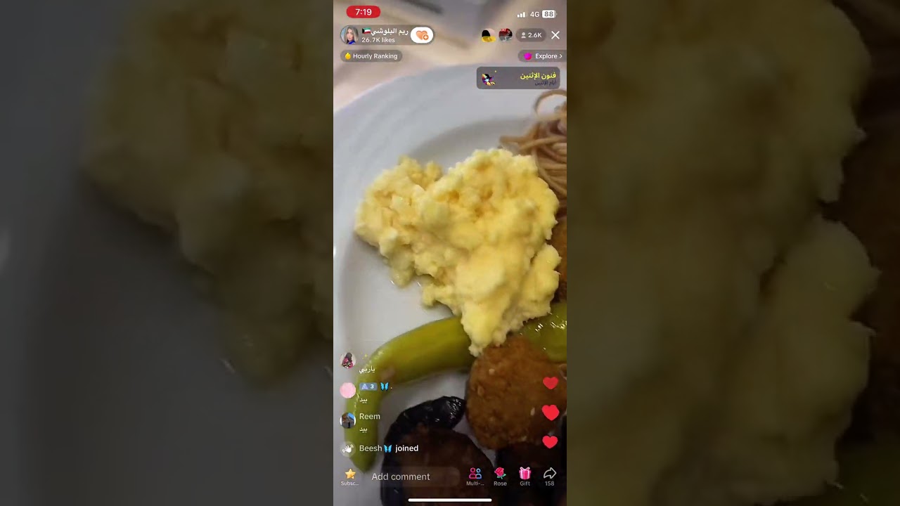 ريم البلوشي فطور في الفندق قبل الكل افتتحت الفطور !!