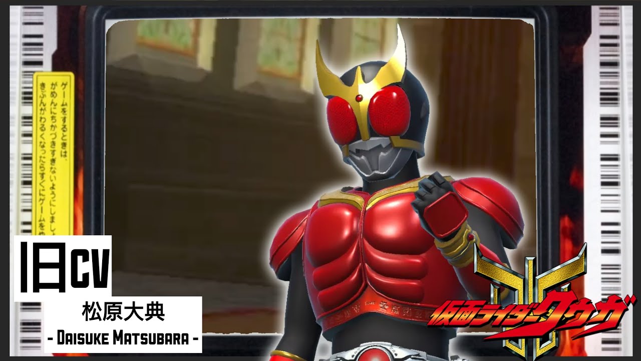 【ガンバレジェンズ】仮面ライダークウガ(旧声優)【演出まとめ】