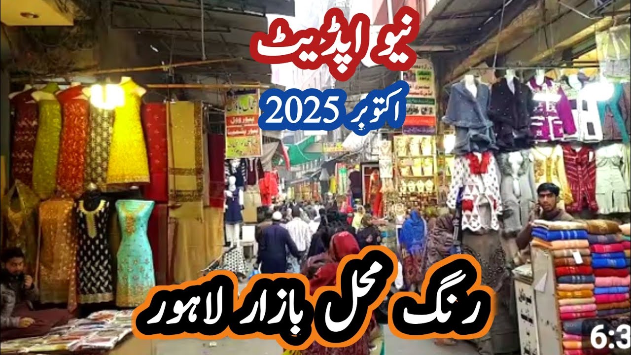 Rang Mehal Bazar Lahore|| Affordable Wedding Shopping|| Local Market Visit|| Wedding Shopping Vlog