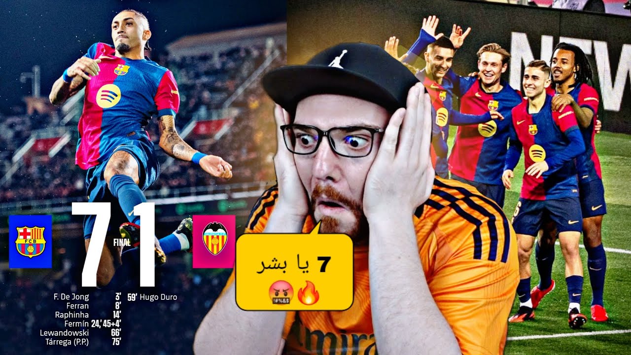 ردة فعل مدريدي مباشر 🤬🔥!! برشلونة و فالينسيا 7-1 شو صرلكم يابشر 🤬🔥