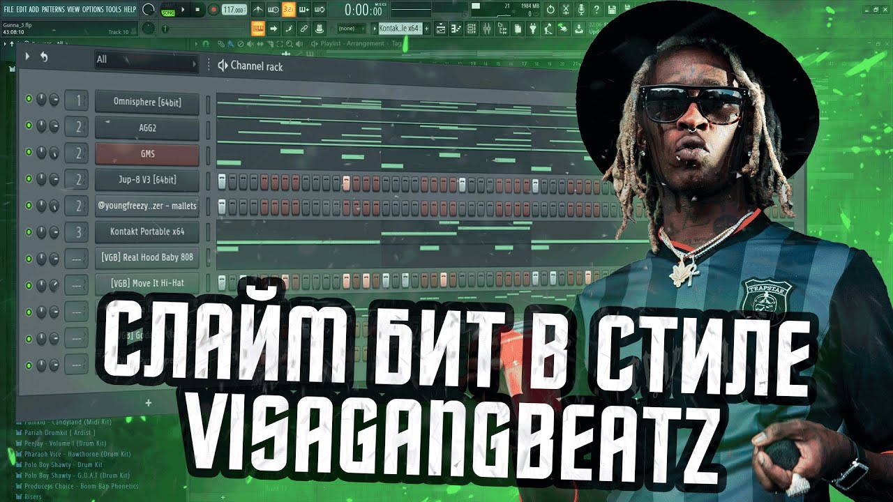 КАК СДЕЛАТЬ СЛАЙМ БИТ В СТИЛЕ VISAGANGBEATZ В FL STUDIO - SLIME БИТ В ФЛ СТУДИО ТУТОРИАЛ