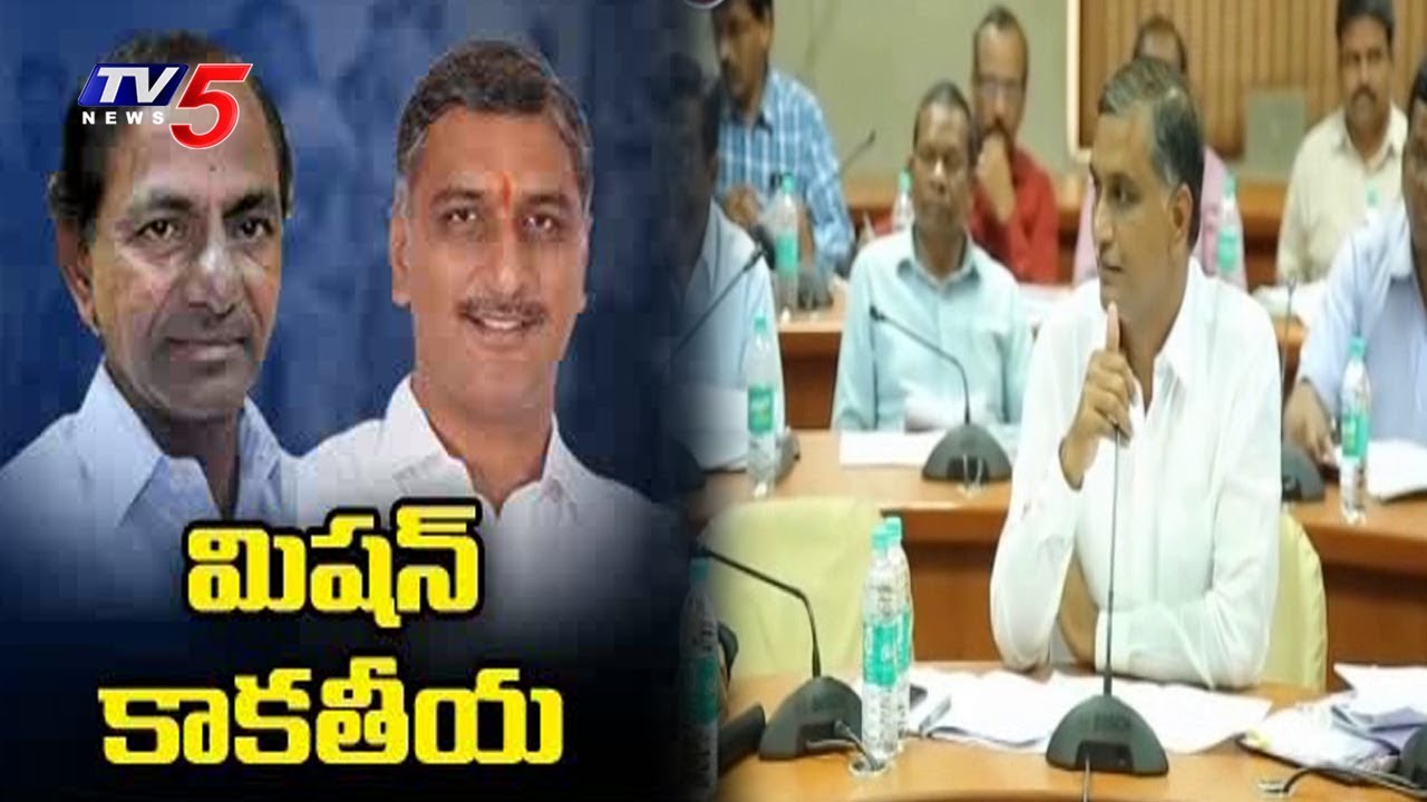 Minister Harish Rao Review Meet On Mission Kakatiya Works | TV5 News