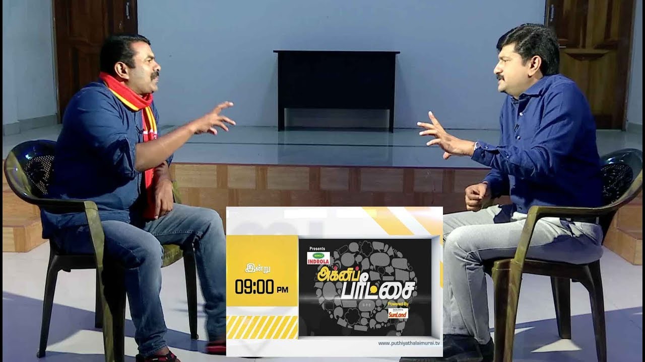 Agni Paritchai Promo: Exclusive Interview With NTK Chief Seeman | 18/10/2019