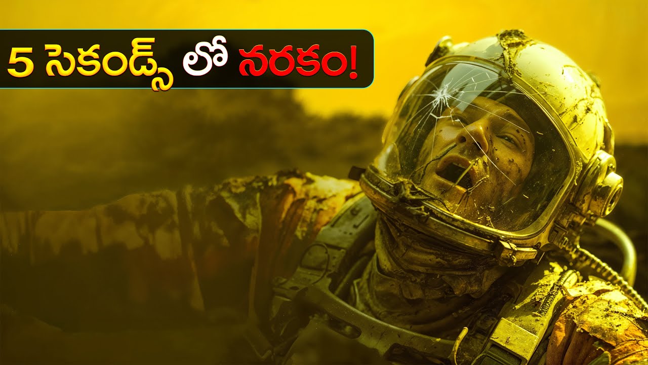 శుక్రగ్రహం - ఇది నరకానికి ఏమాత్రం తీసిపోదు! | Venus Was Heaven Once… Now It’s Pure Hell!