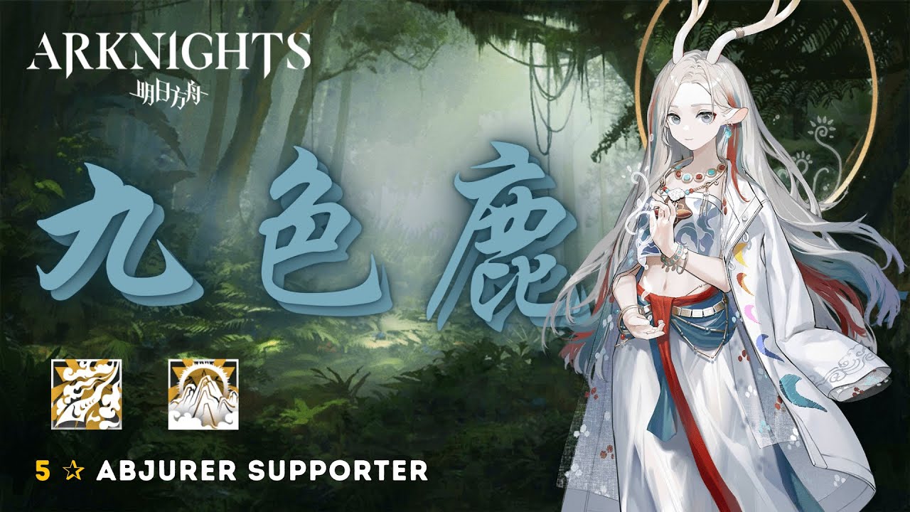 NINE-COLORED DEER! - Arknights [Nine-Colored Deer] Explanation/Showcase