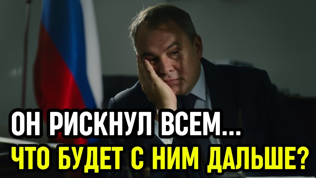 Петр Толстой ВСЁ! Этого ему не простят...