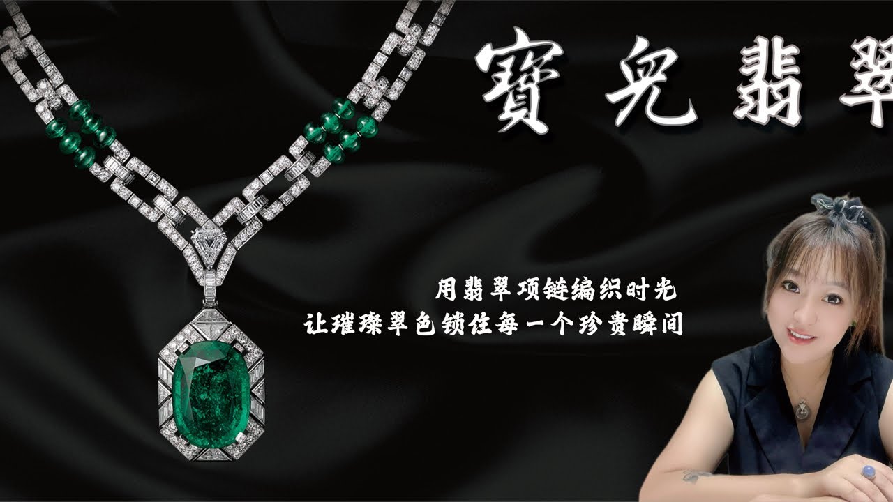 1.26莹莹今天来祸害七哥啦，家人们快来🌹😘缅甸翡翠|翡翠特色件|翡翠直播|珠宝首饰|四会翡翠|翡翠原石|翡翠蛋面|翡翠吊坠