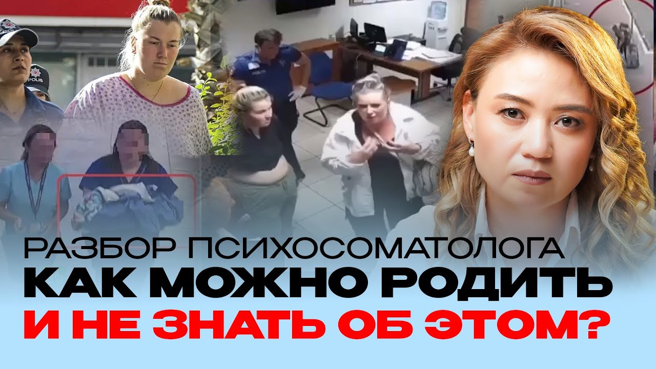 Не помнит как рожала и бросила ребенка в унитазе. История Екатерины Бурнашкиной