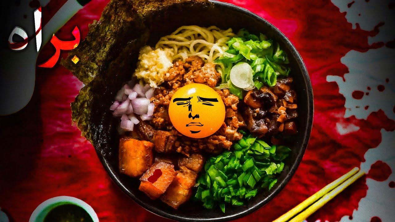 رامن پختم مُردم 🍜 midnight mazesoba