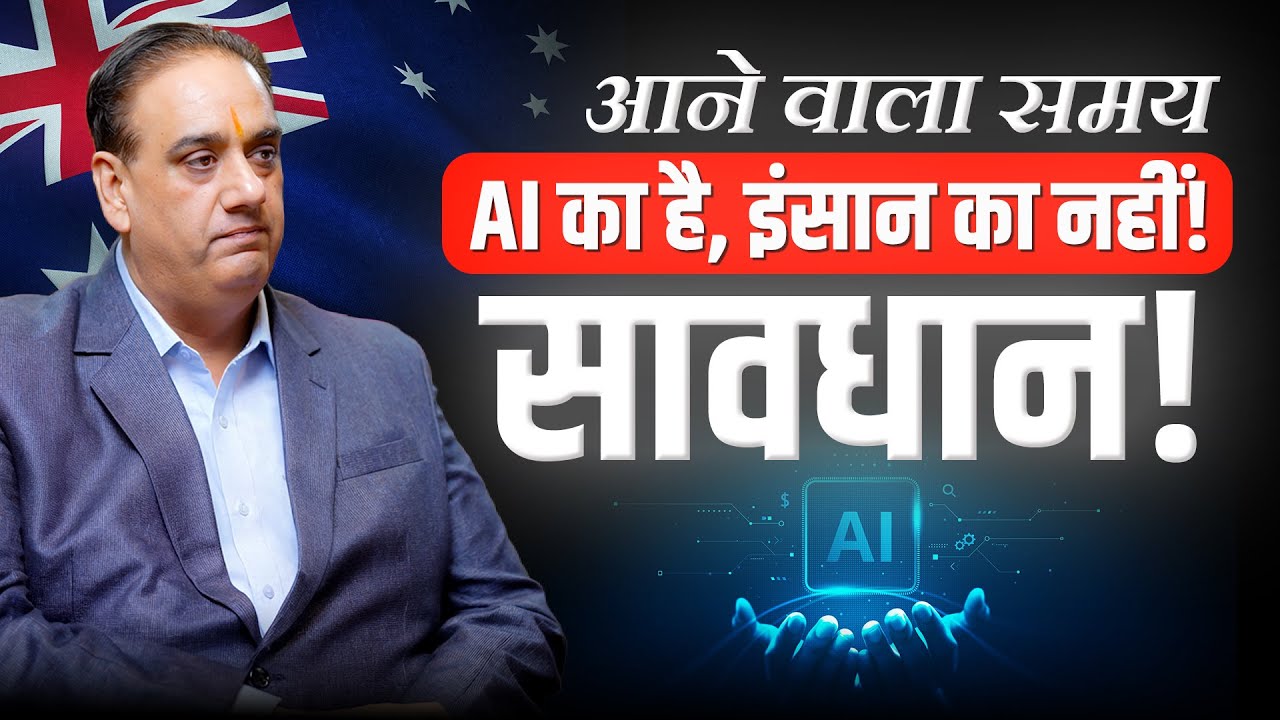 Australia Study Visa 2026 Reality | Fake Funds, AI Checking & Visa Risks