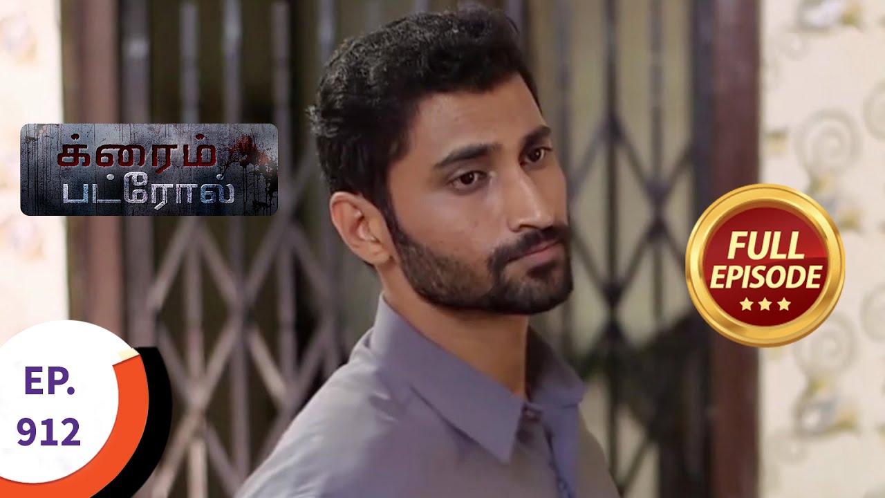 Crime Patrol - க்ரைம் பட்ரோல் - Ep 912 - Full Episode