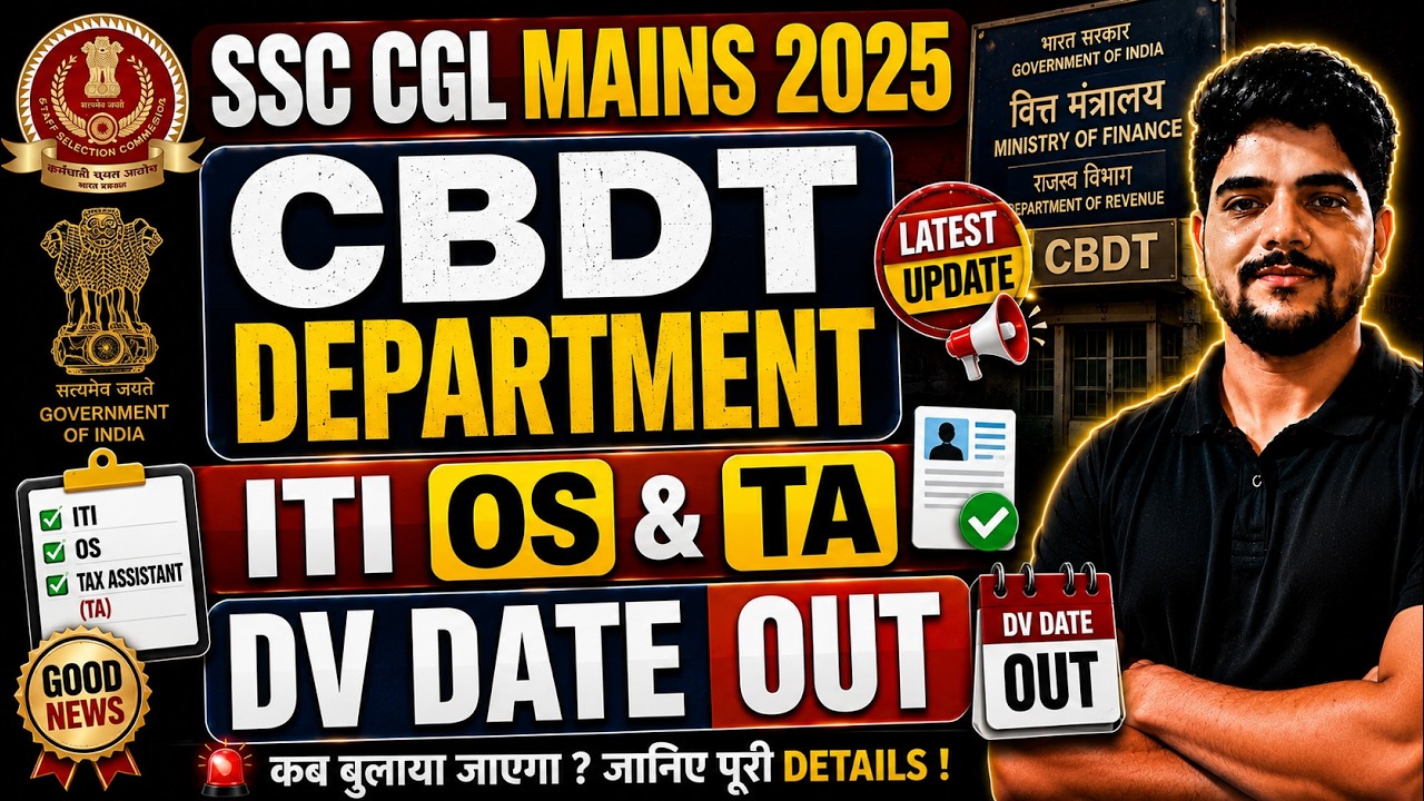 SSC CGL MAINS 2025 || CBDT DEPARTMENT || ITI OS & TA DV DATE OUT #ssccgl2025 #sscmahwal
