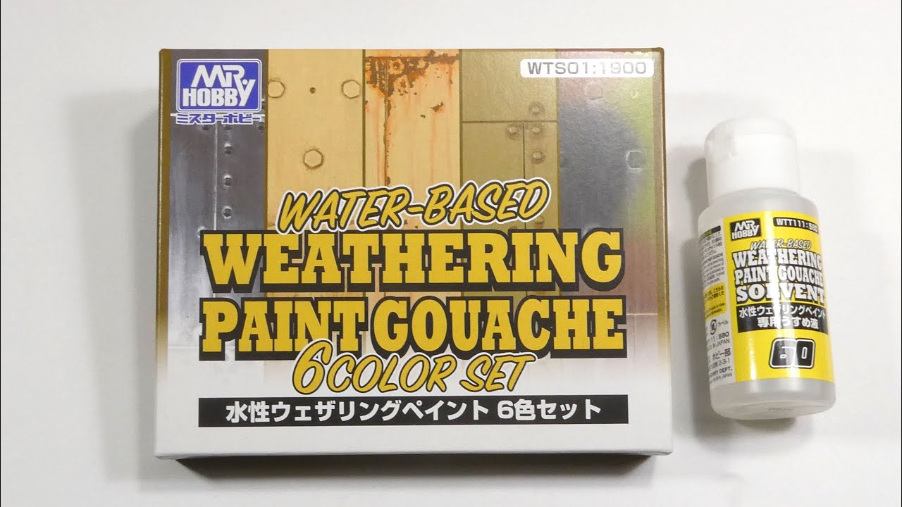 【ダンナの模型】水性ウェザリングペイント６色セット買ってみました