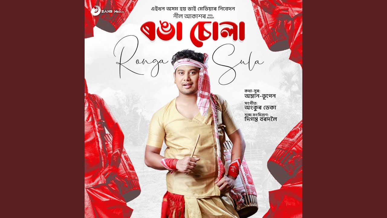 Ronga Sula