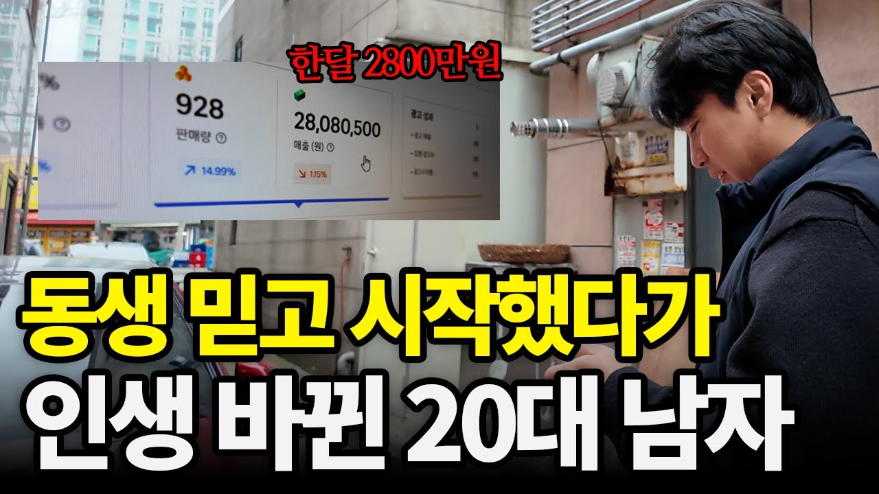 동생한테 배운 걸로 한달 순수익 400 찍은 20대 남자