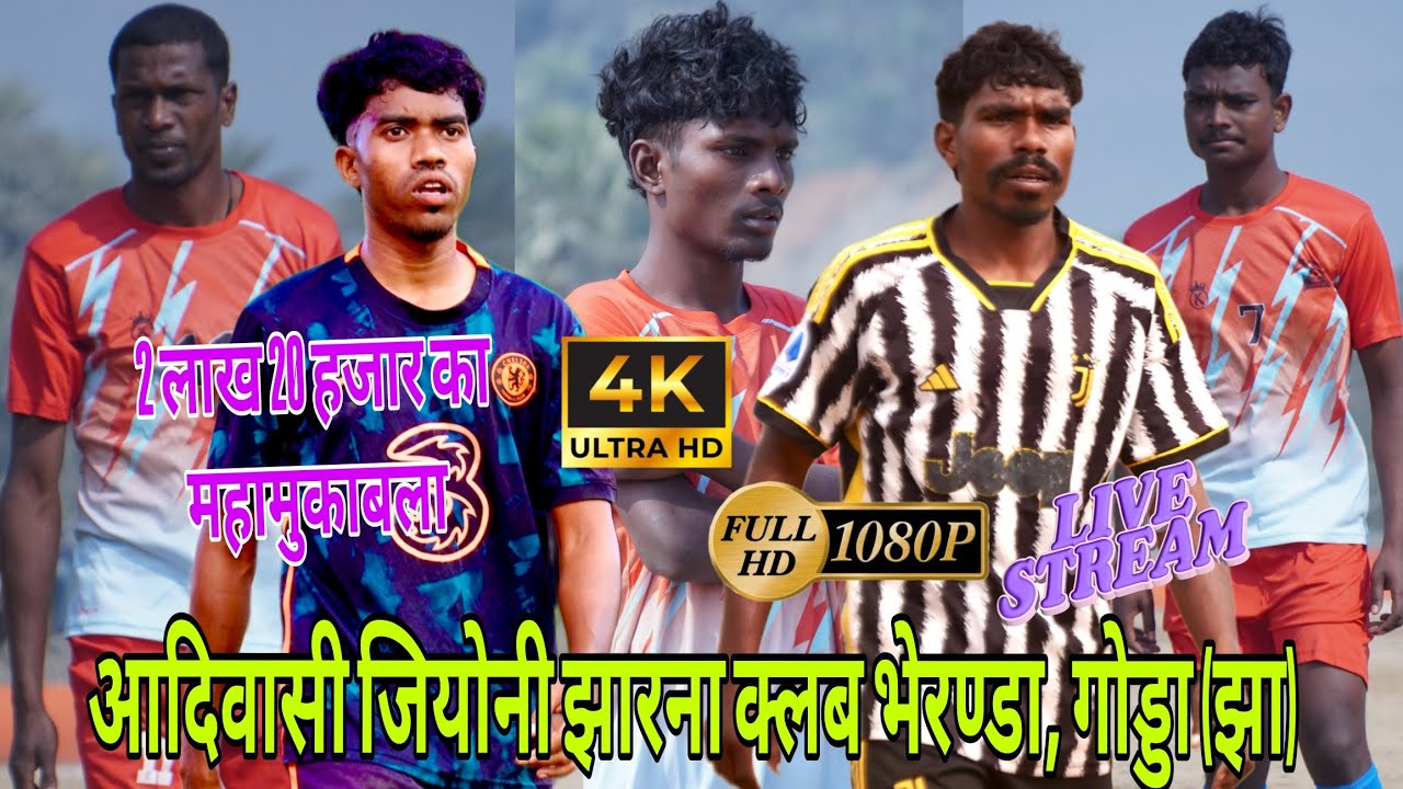 आदिवासी जियोनी झरना क्लब भेरण्डा, Godda (jha) Football Tournament 2026
