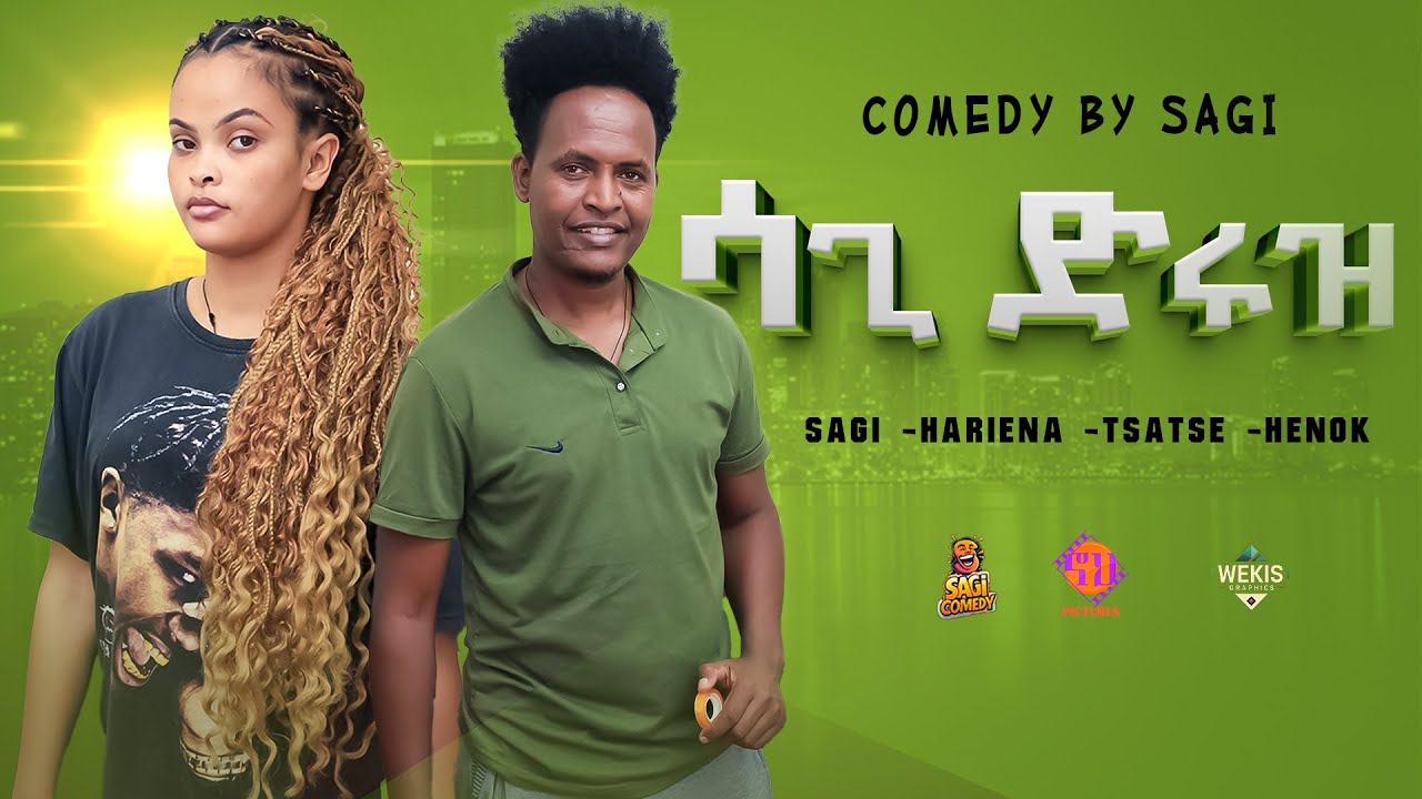 #NEW ERITREAN COMEDY BY EZAZ MOBAE (WEDI MOBAE)2025 SAGI DRUZ#new  #funny #habesha #eritrea #comedy