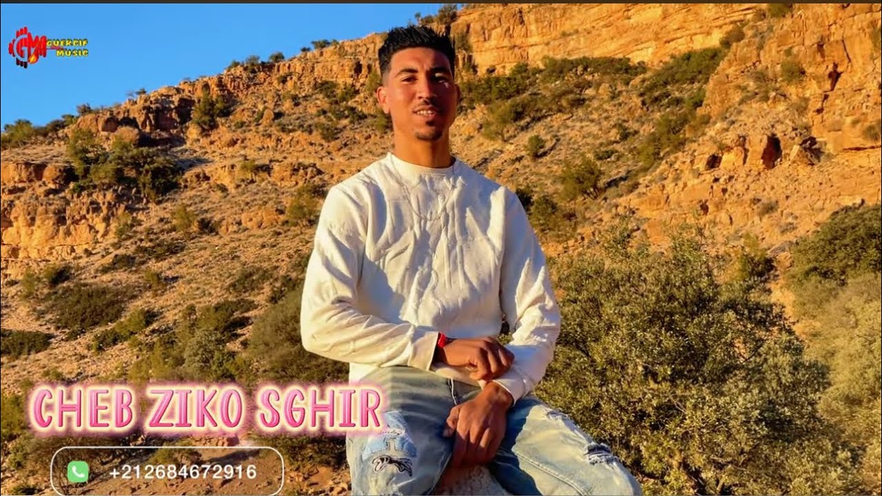 الزين مليح
