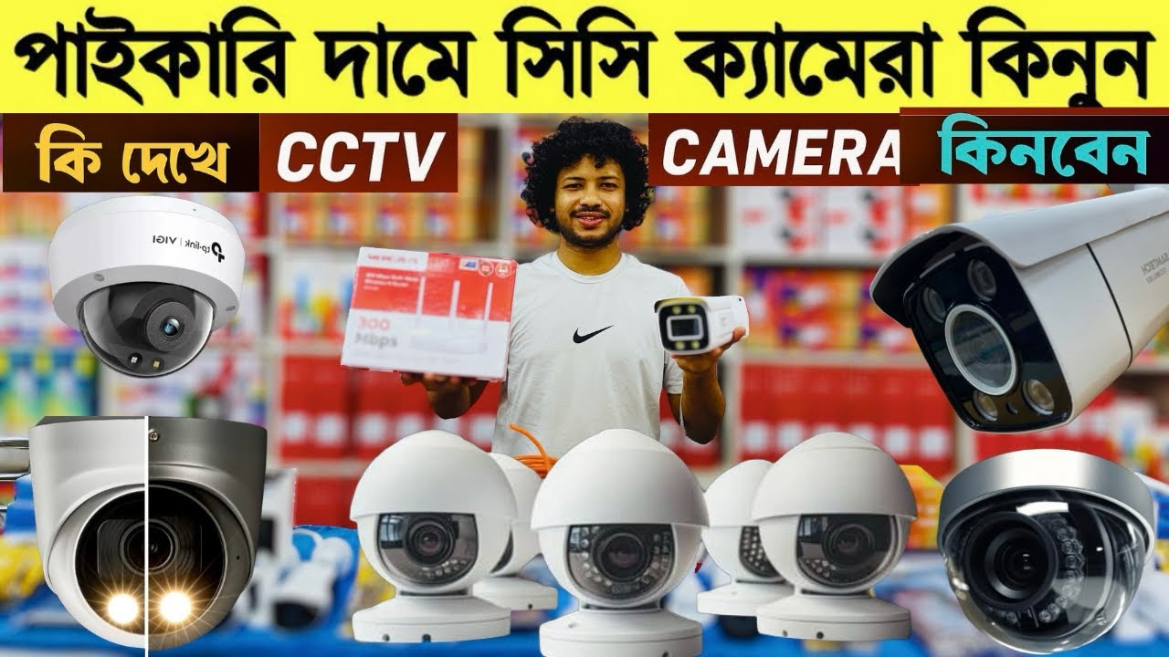 CC Camera Price 2026🔥 latest CC Camera price 2026🔥 CCTV camera price 2026 latest Camera 2026#camera 