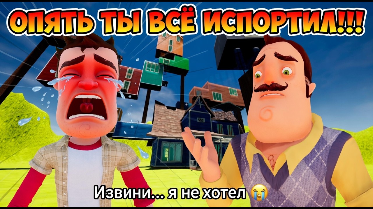 ШОУ ПРИВЕТ СОСЕД!НЕ,НУ ТЫ ГЛЯНЬ НА ЭТО!ИГРА HELLO NEIGHBOR MOD KIT ПРОХОЖДЕНИЕ МОДА LOAD PLUGIN!