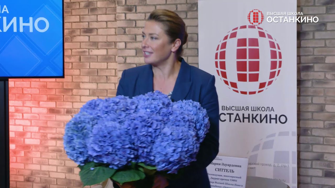 Практикум Марии Ситтель в Высшей Школе «Останкино»